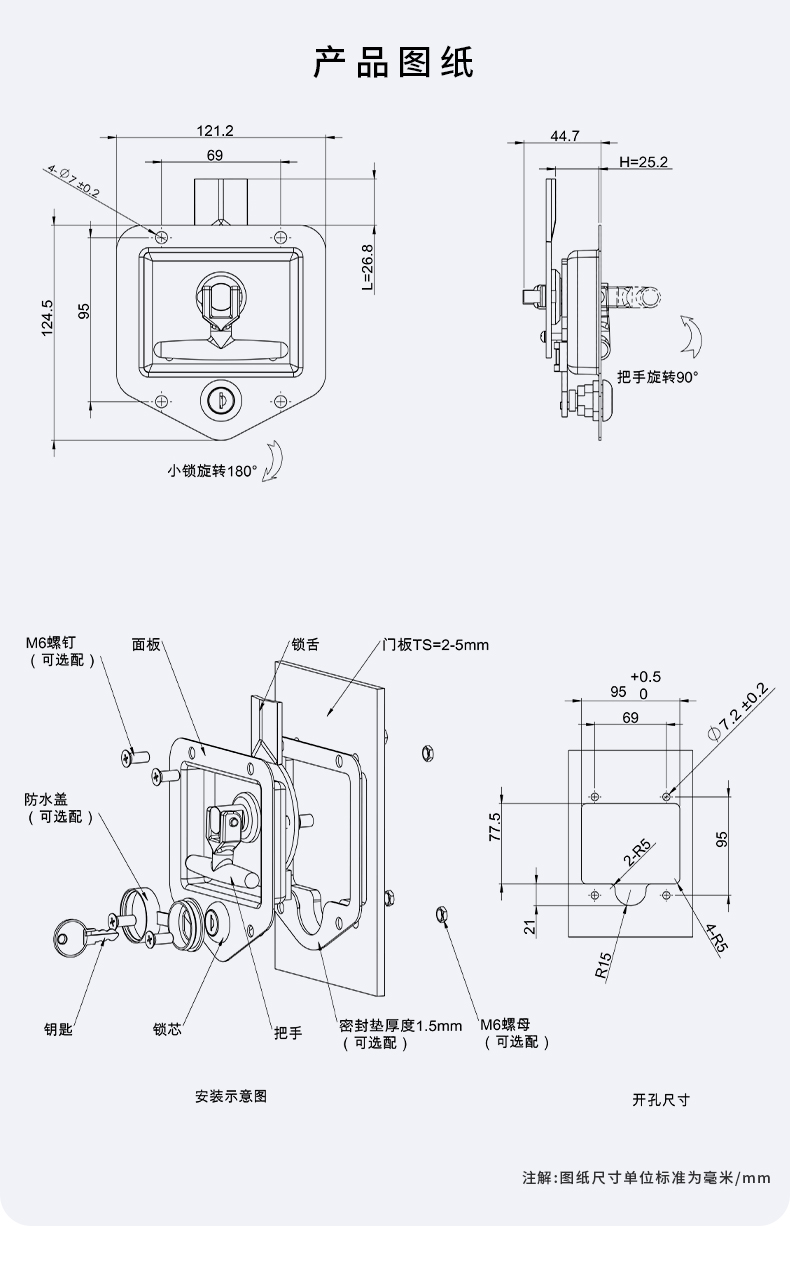 MS858-4面板锁详情页-251103_04.jpg
